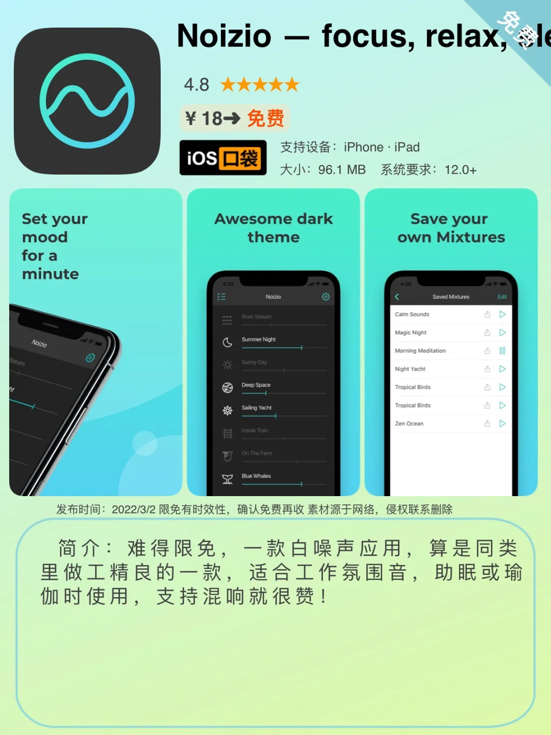 ³/₂ ⏰ | iOS限免App精选推荐🍎每日更新～