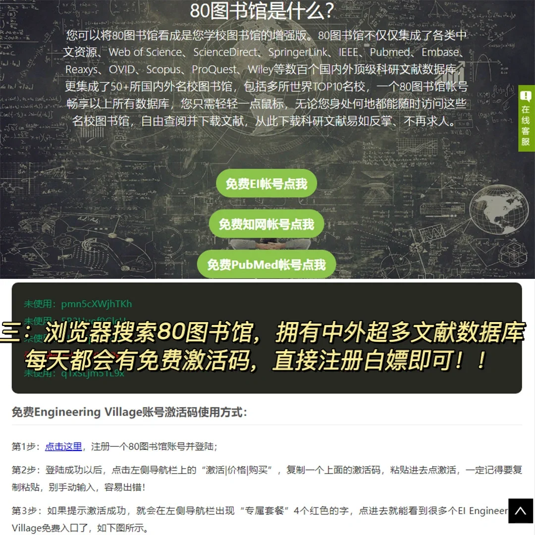 学生党必备!!没了校园网如何实现文献自由