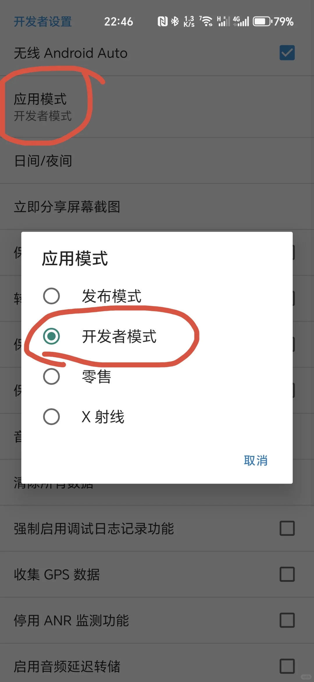 Android auto使用国内音乐APP最全教程