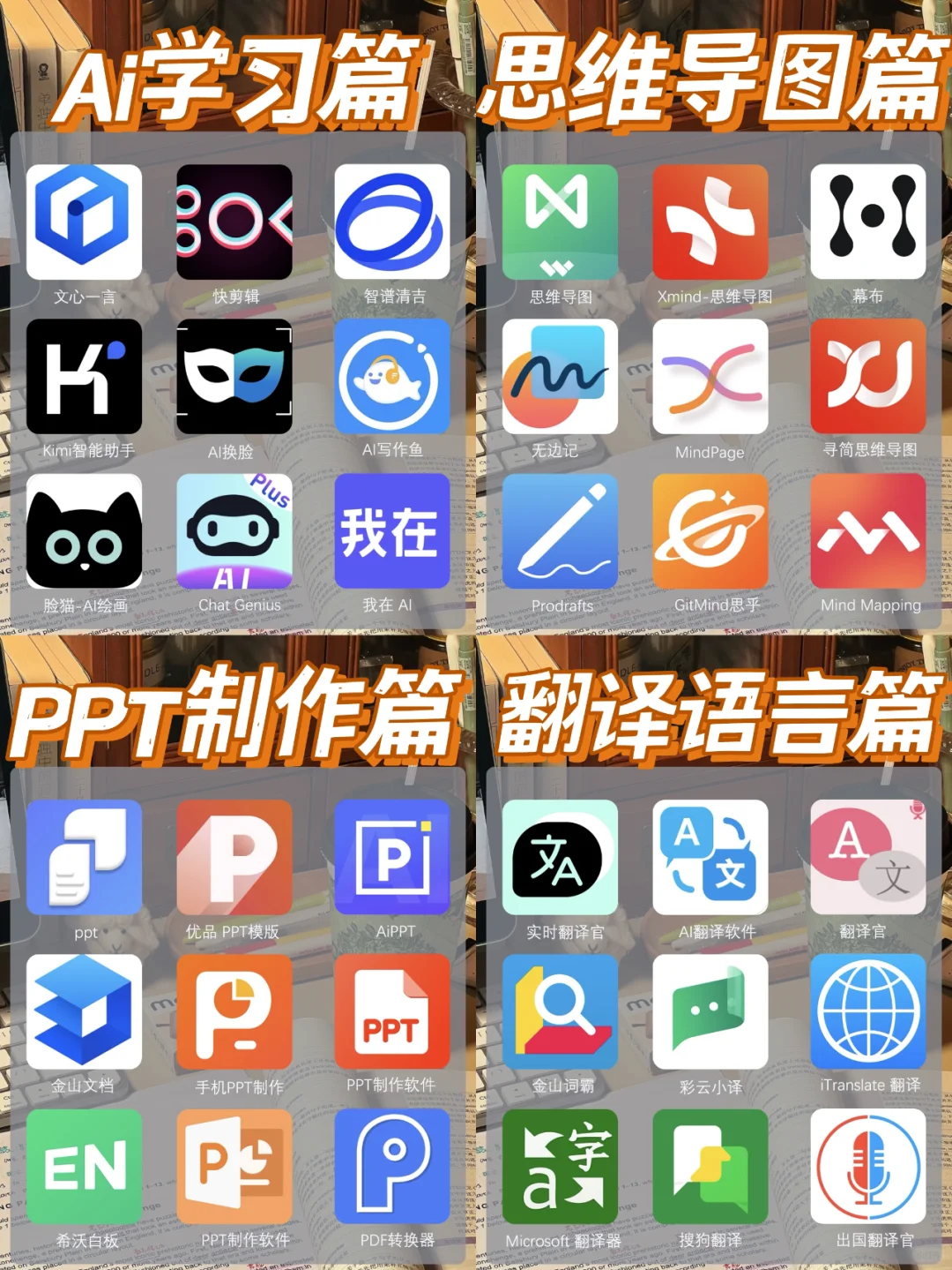 36款宝藏APP，每一款都很良心，巨好用！