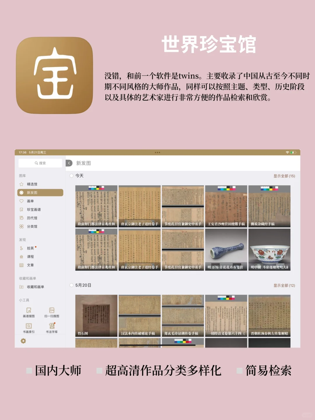 备考干货｜考研好App分享
