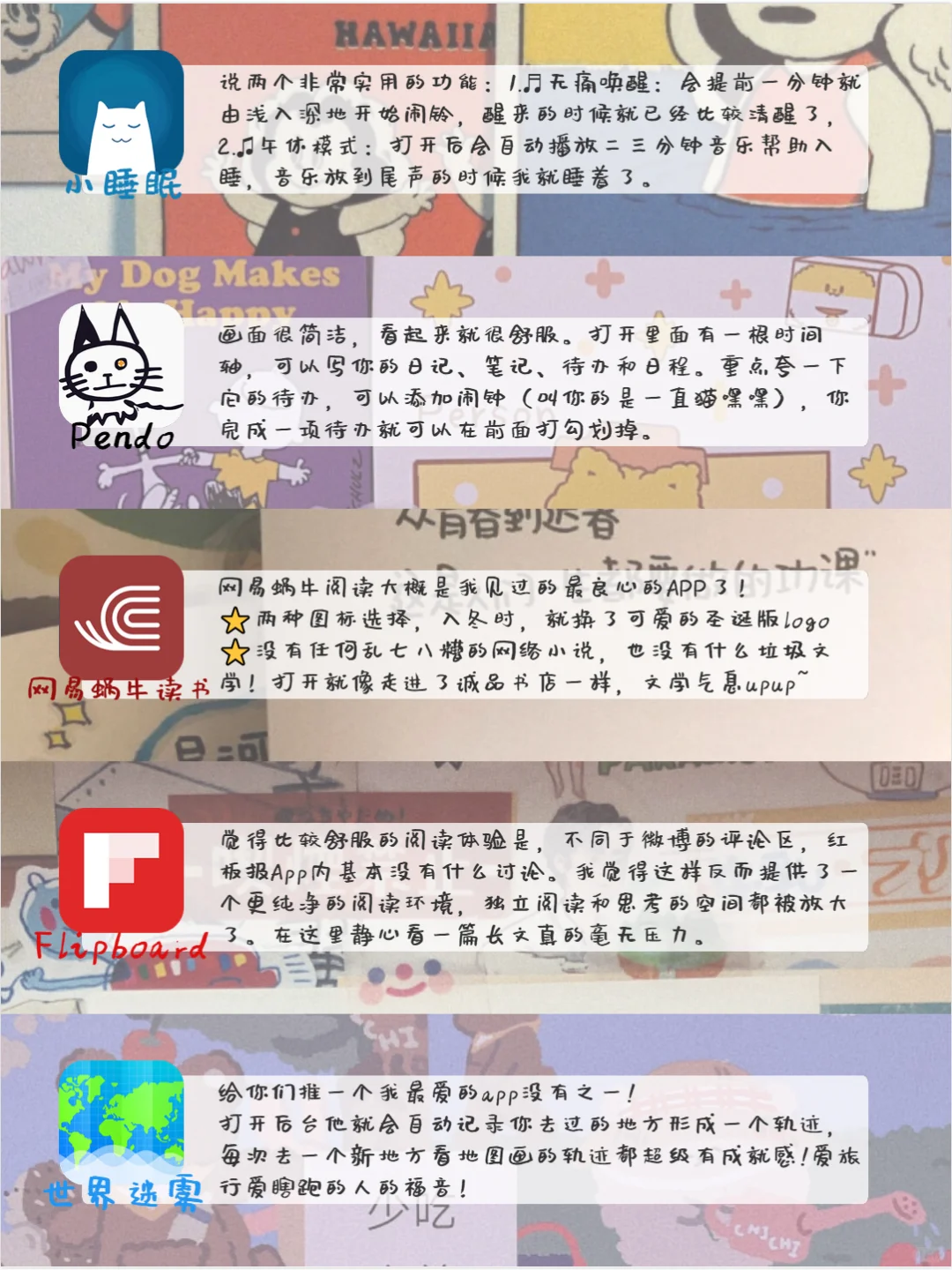 快乐玩耍|10款炒鸡好用的App推荐💗