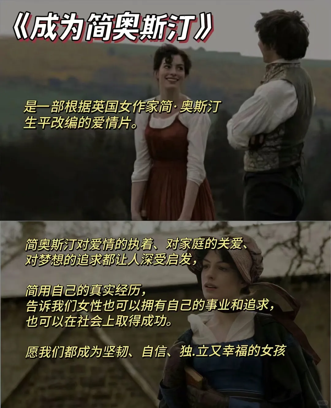 女生学会爱自己必看的8部电影