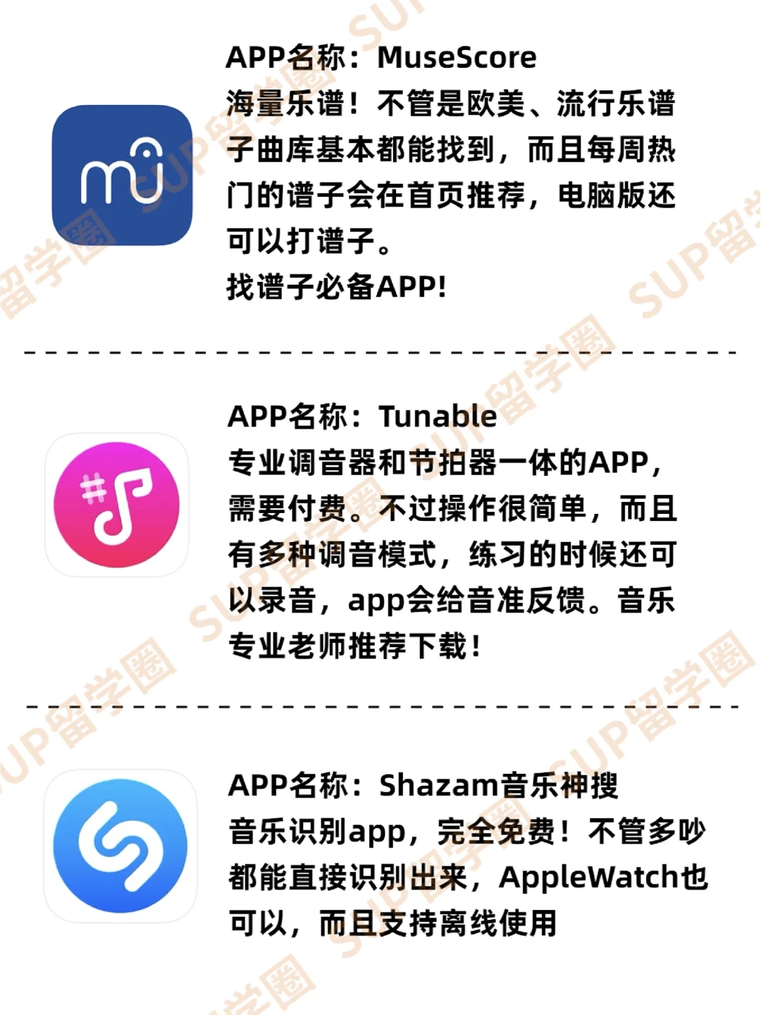 伯克利音乐学院宝藏APP推荐，音乐生必备❗