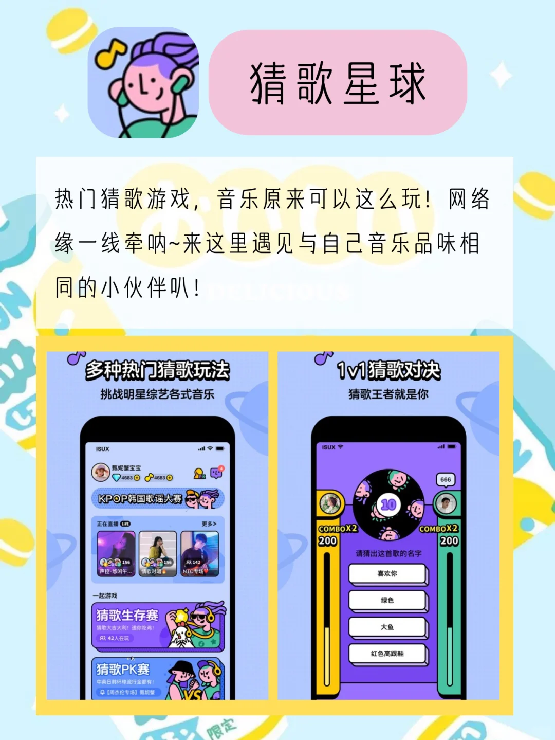 🌈八款可爱又实用的APP推荐🦄