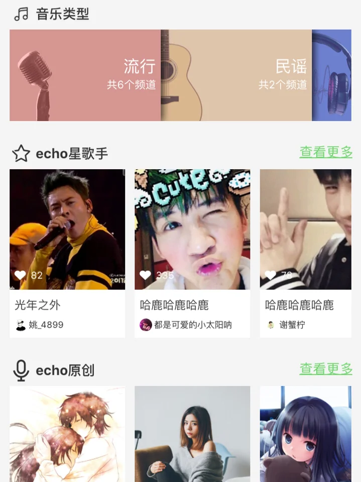 裂墙推荐一款音乐APP