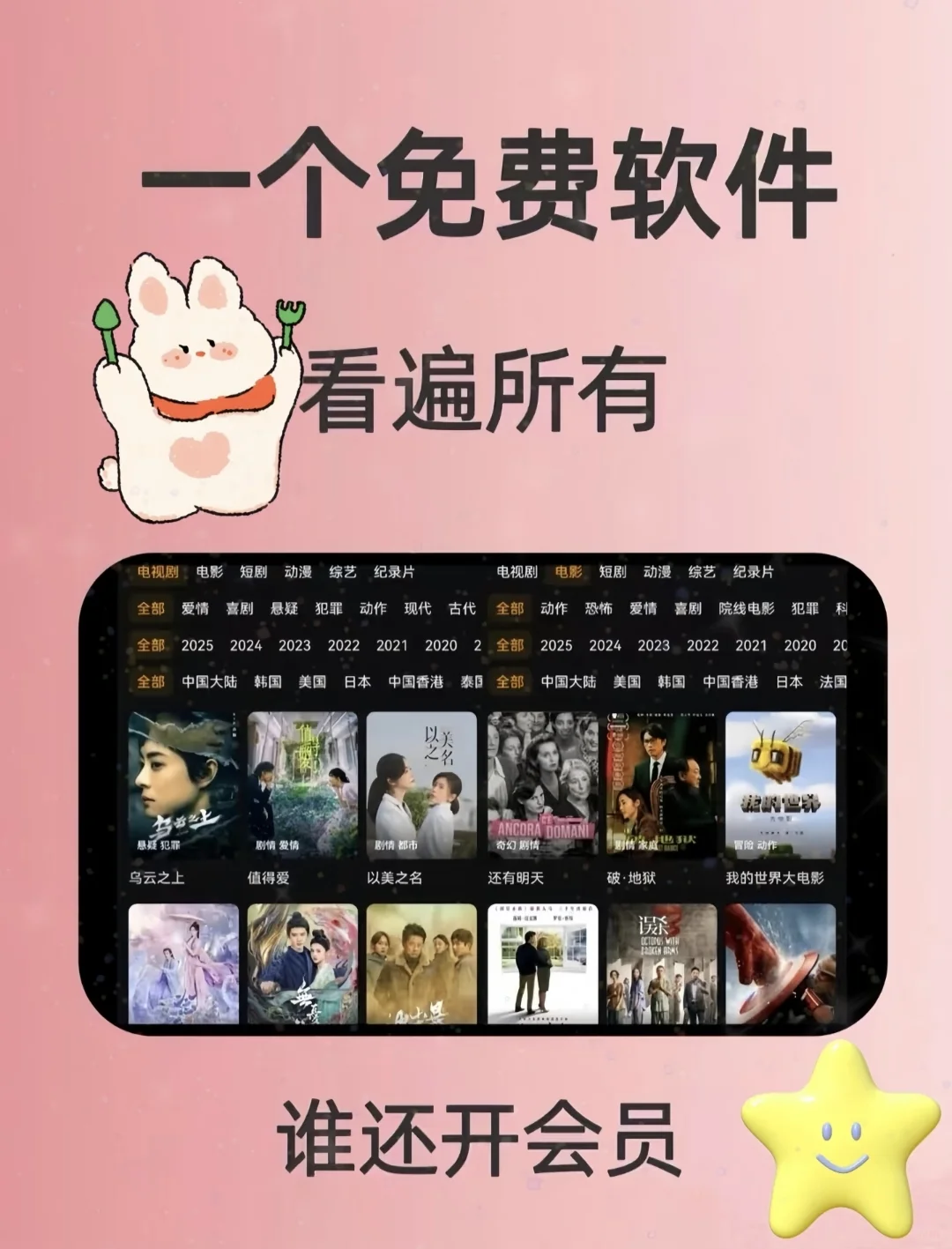 看热剧？只认这个追剧app苹果安卓都可看