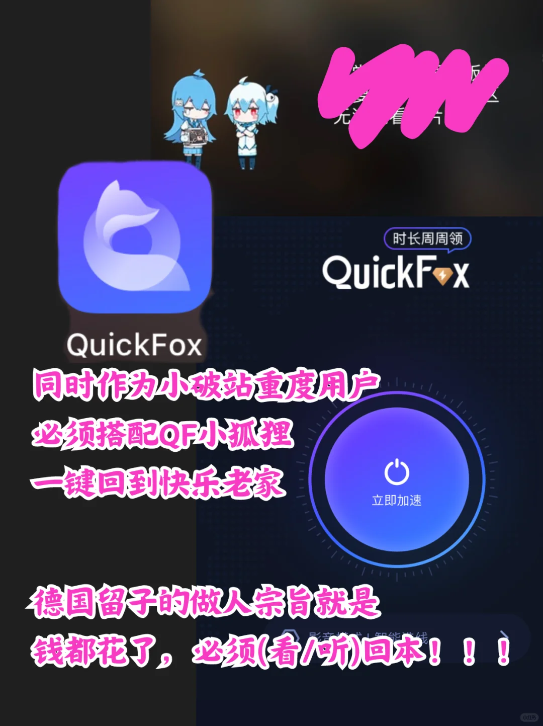 🇩🇪德国穷留子必备APP一览——该省省该花花