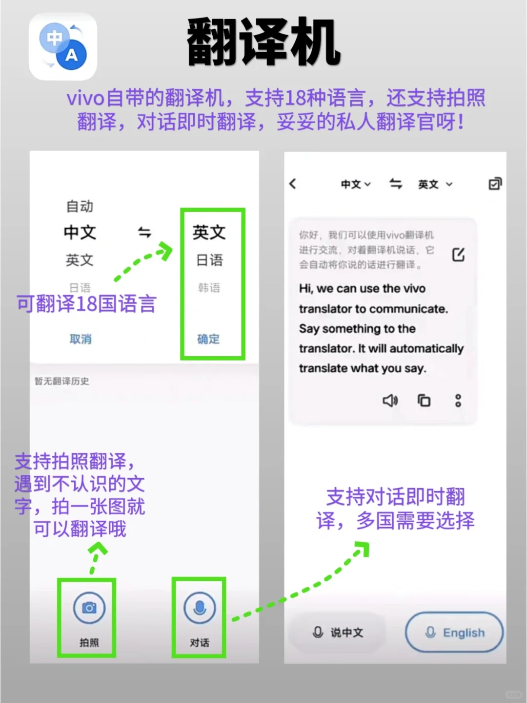 vivo自带的软件千万别删！好用到哭！