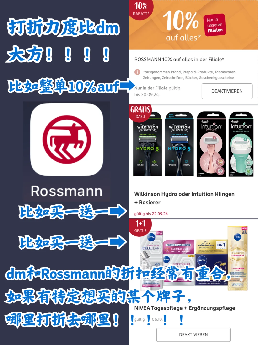 🇩🇪德国穷留子必备APP一览——该省省该花花