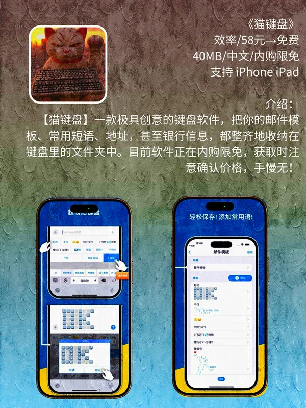5 月 21日 iOS 限免 APP，¥848→白嫖