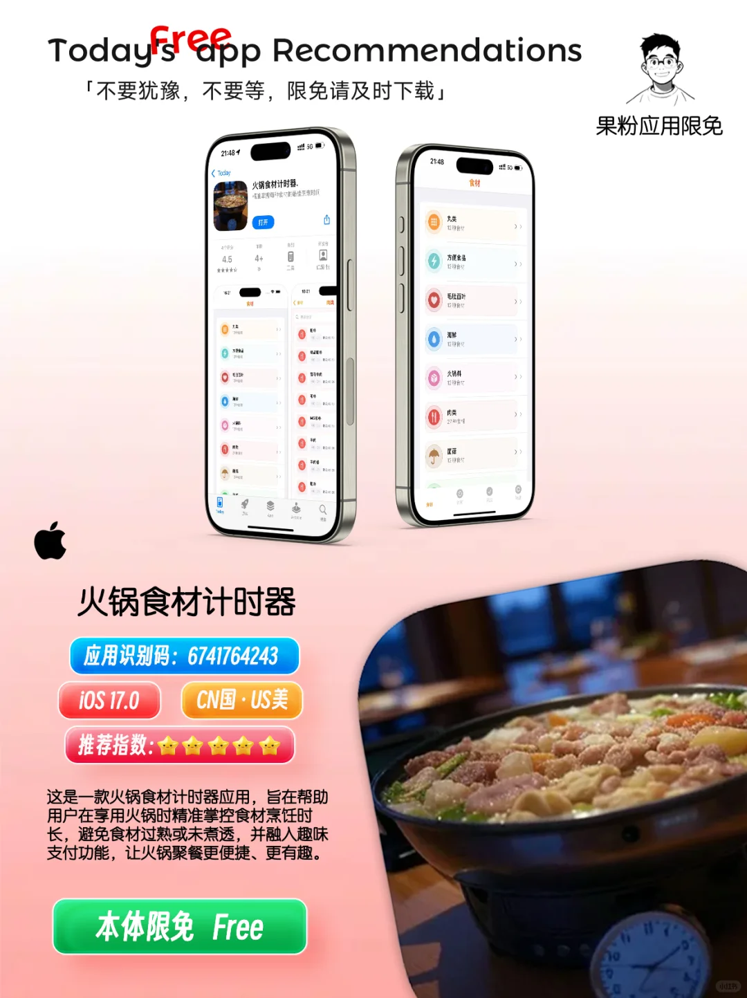 ✨App store今日限免📆05.04 - Sunday.✨