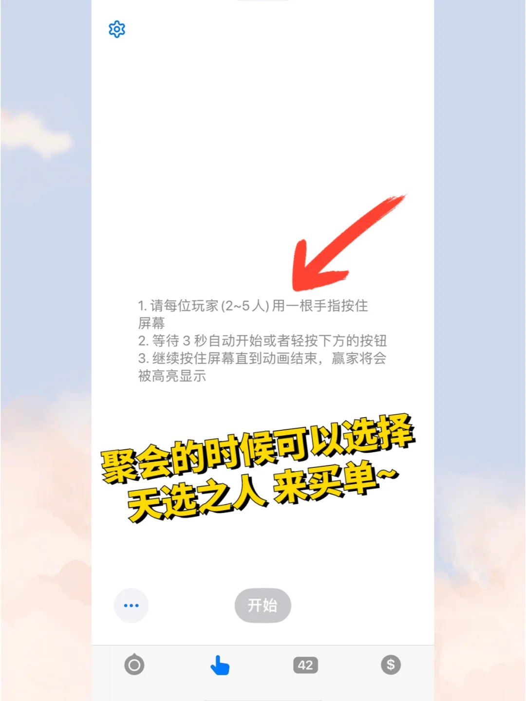 拒绝浪费时间🙅选择困难户必备APP|神器❗