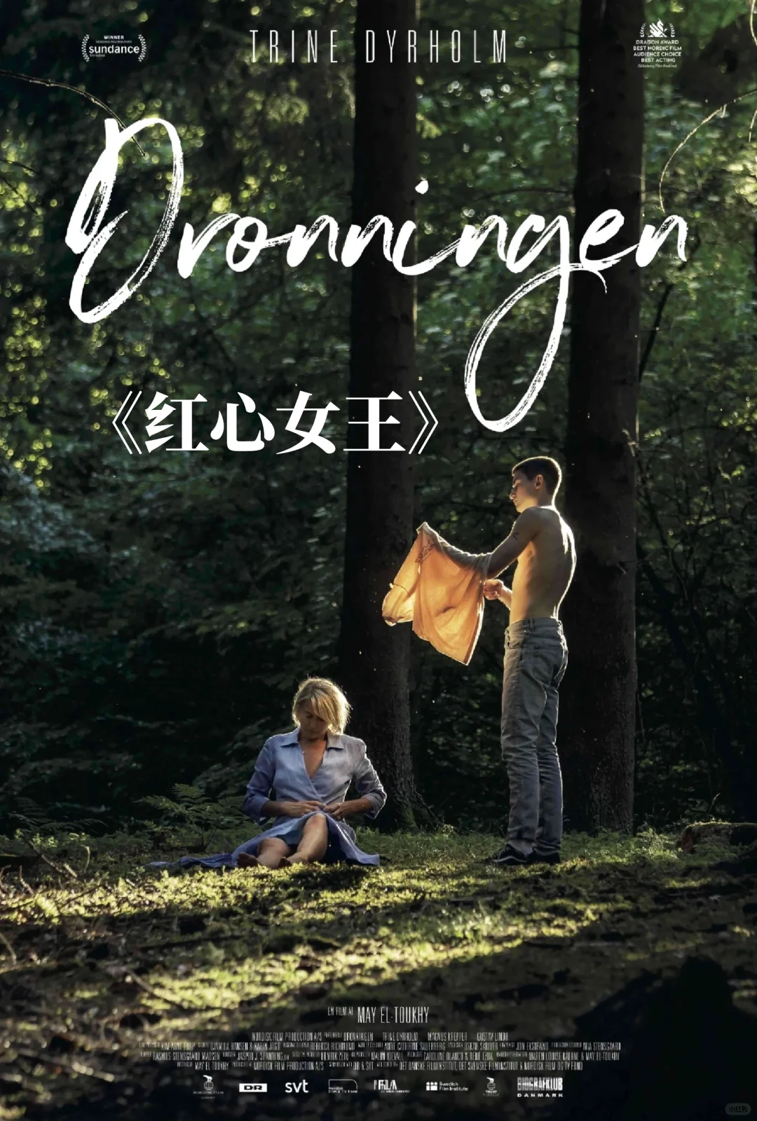 📽️这部禁忌之作，撕开中年女性最痛的疤