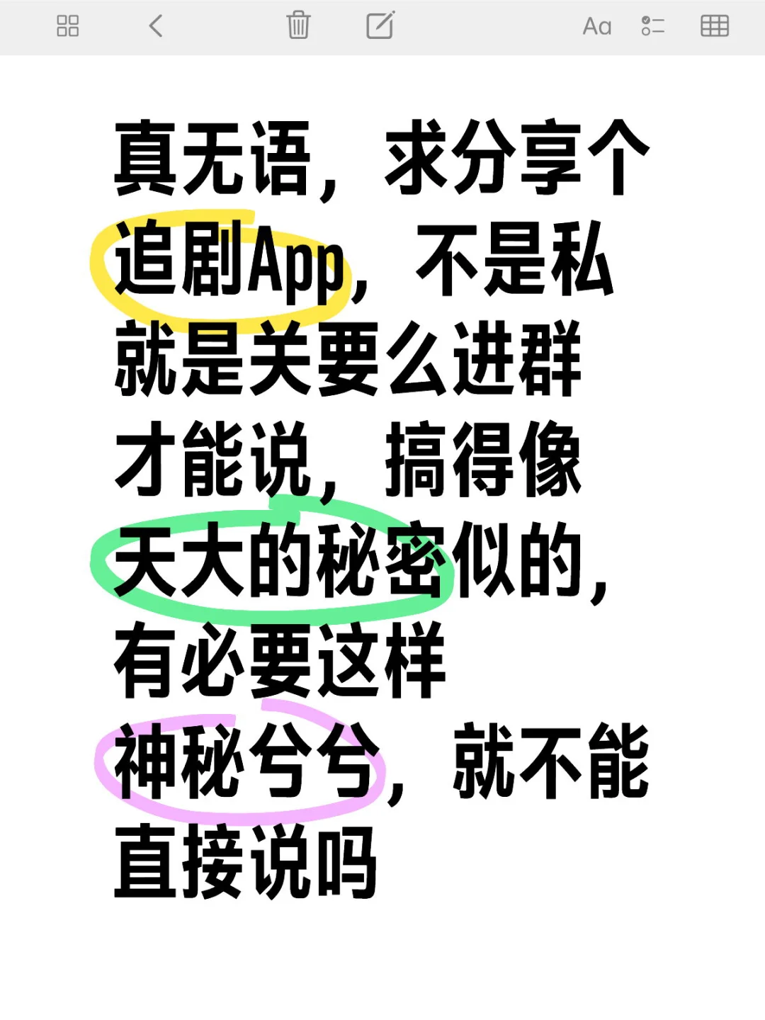 求追剧App神器推荐
