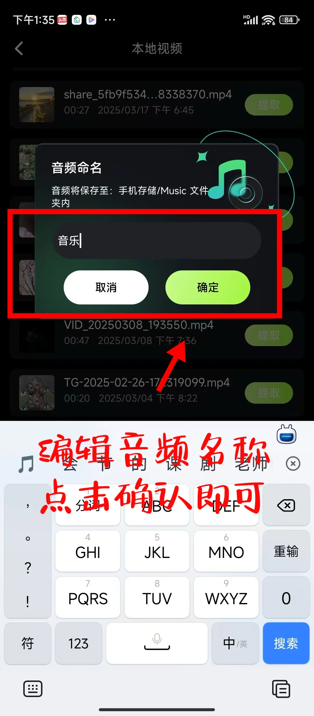 挖到宝了!会剪音频音乐提取绝了