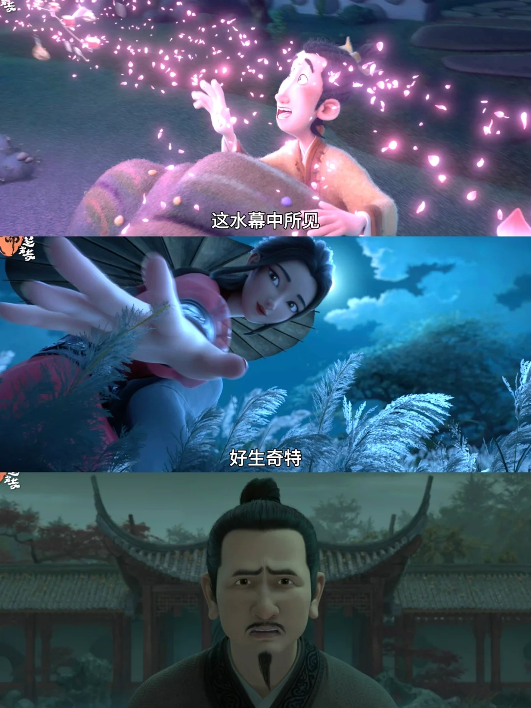 我去😭太震撼了‼️追光居然把聊斋拍出来了‼️