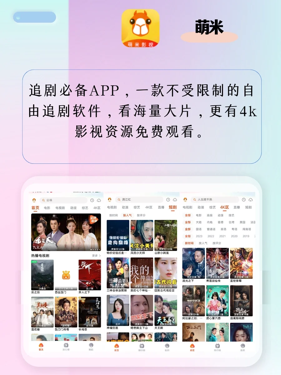 尊嘟假嘟？畅享自由的黑科技APP