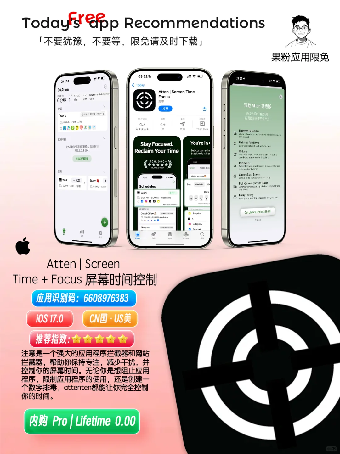✨App store今日限免📆05.18 - Sun.星期曰✨