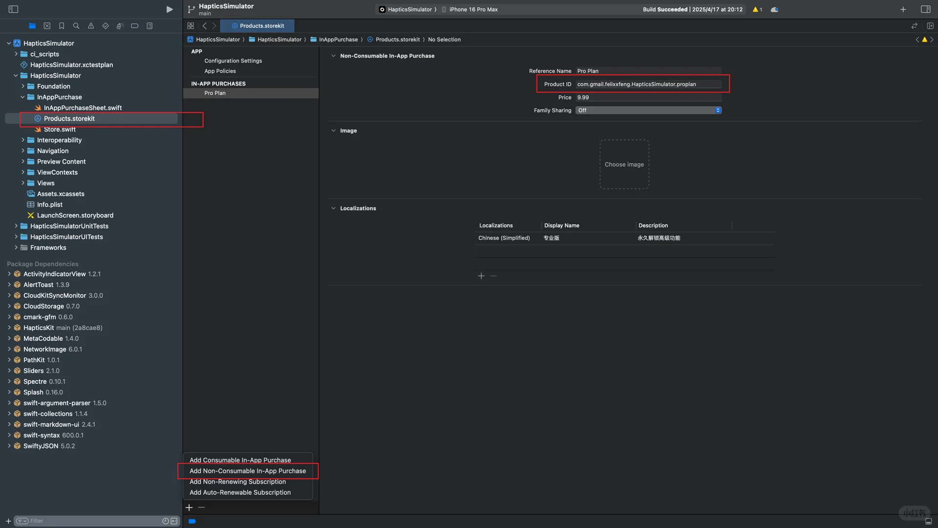 苹果In-App Purchase开发与测试流程