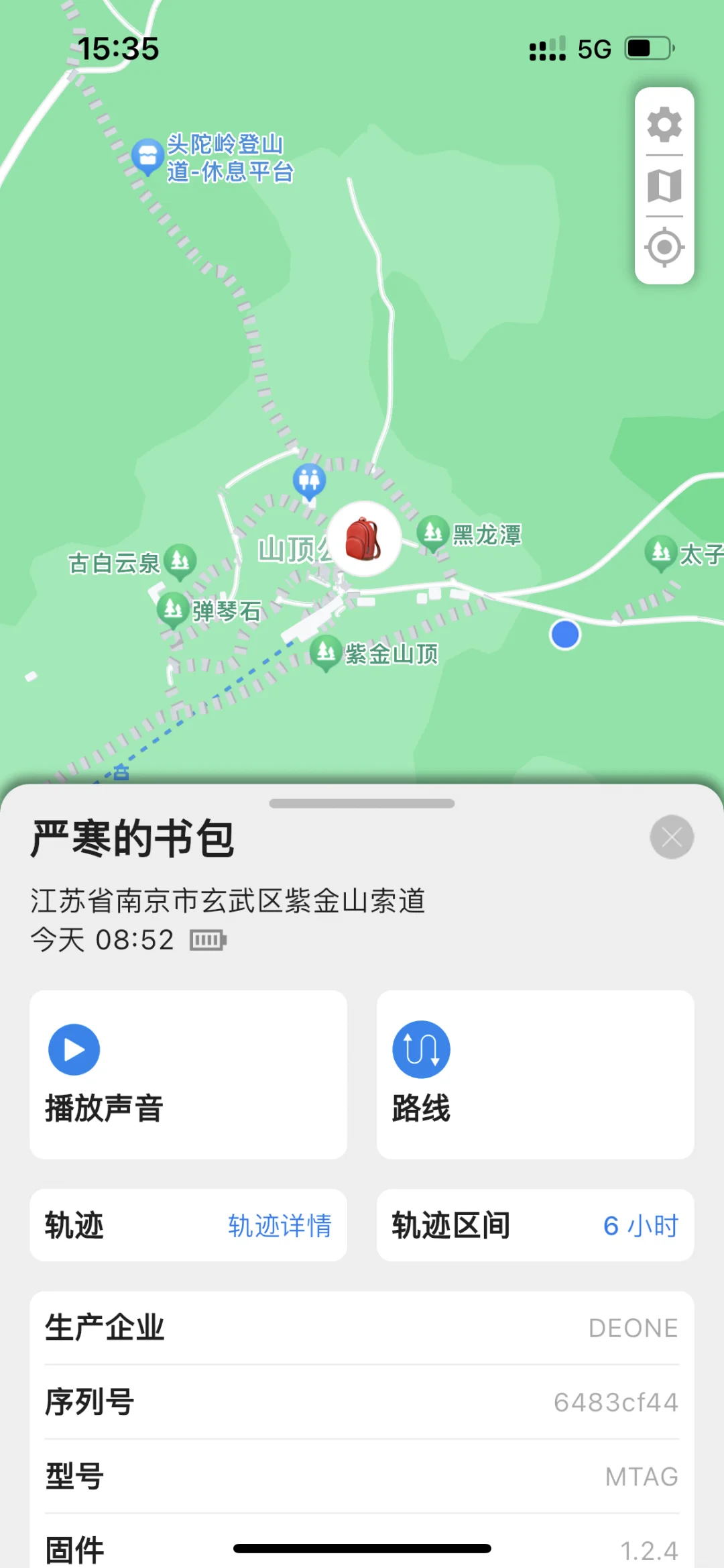 AirTag平替！安卓可用，自带运动轨迹