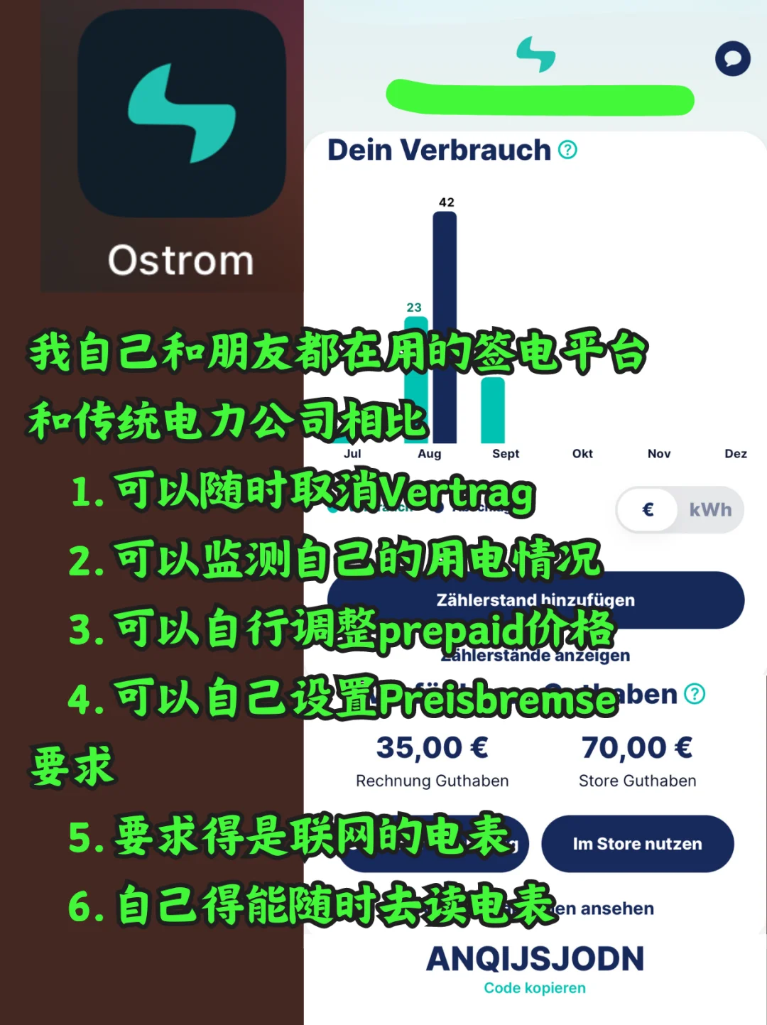 🇩🇪德国穷留子必备APP一览——该省省该花花