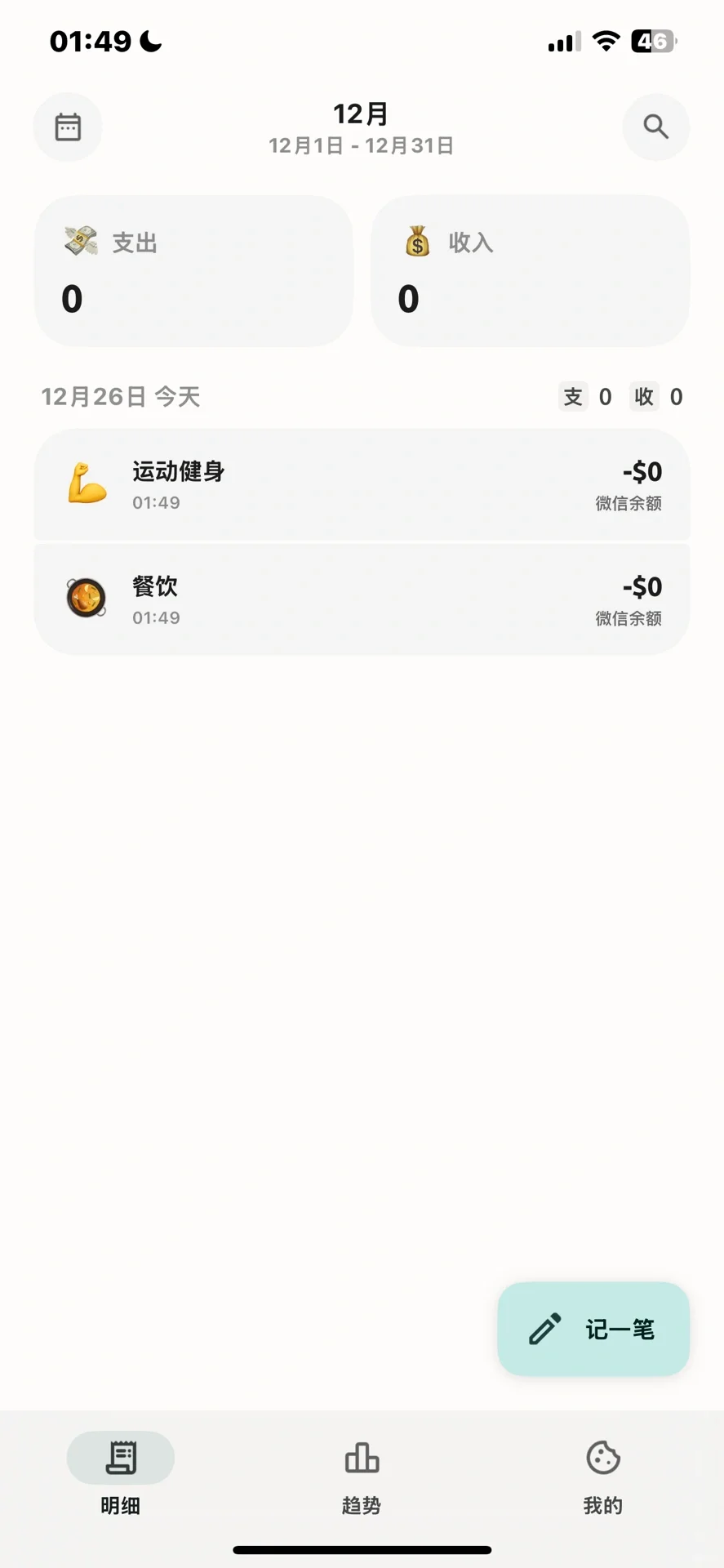 10款记账app哪个好用？