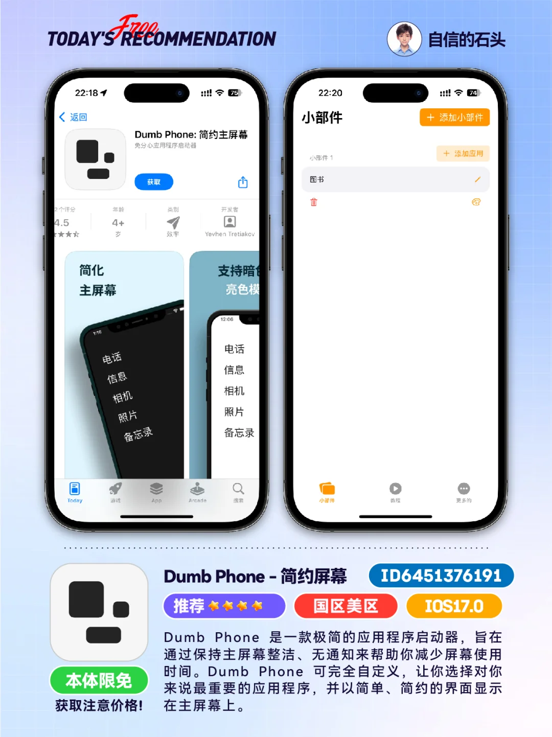 🔥AppStore-0519限免合集📱