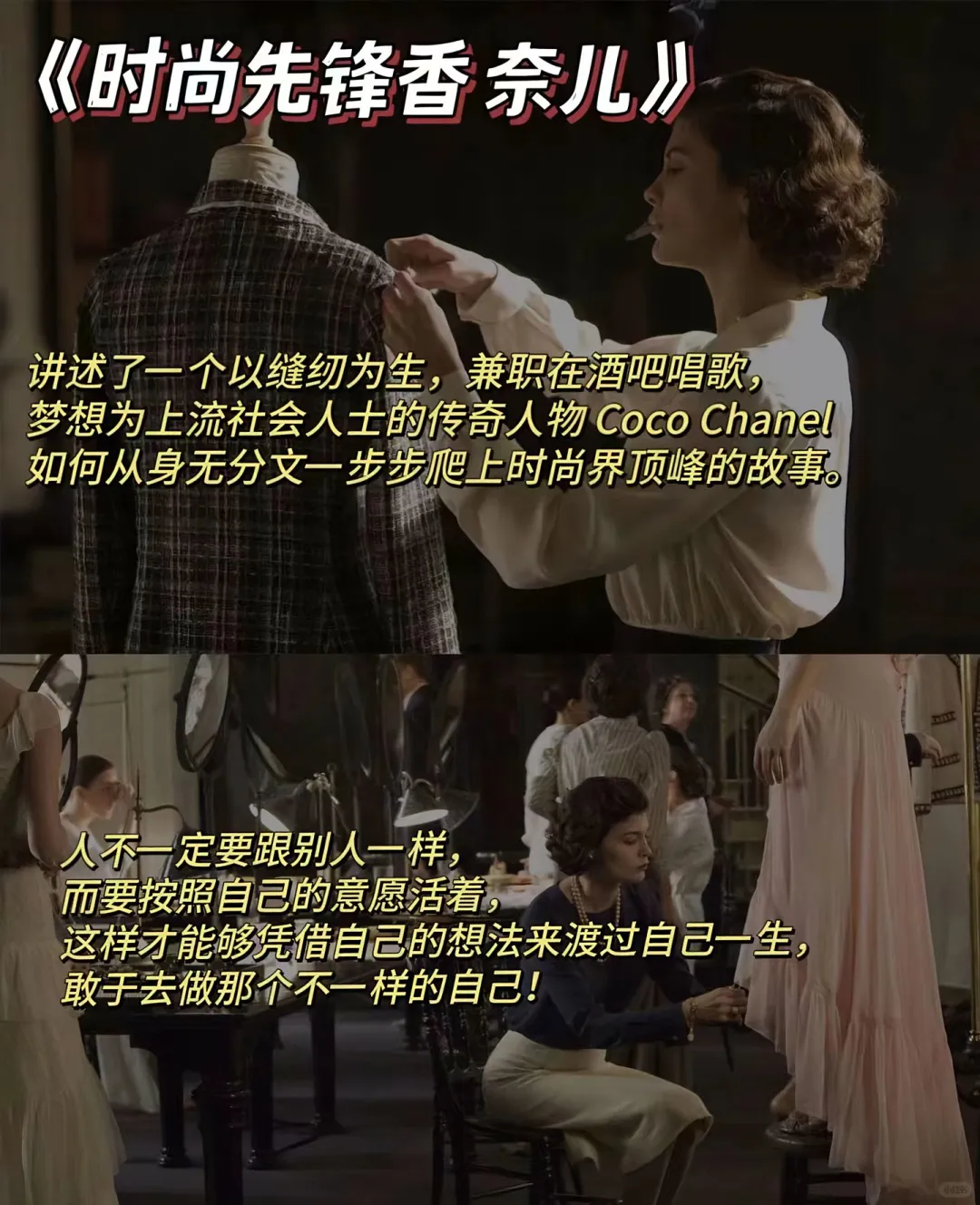 女生学会爱自己必看的8部电影