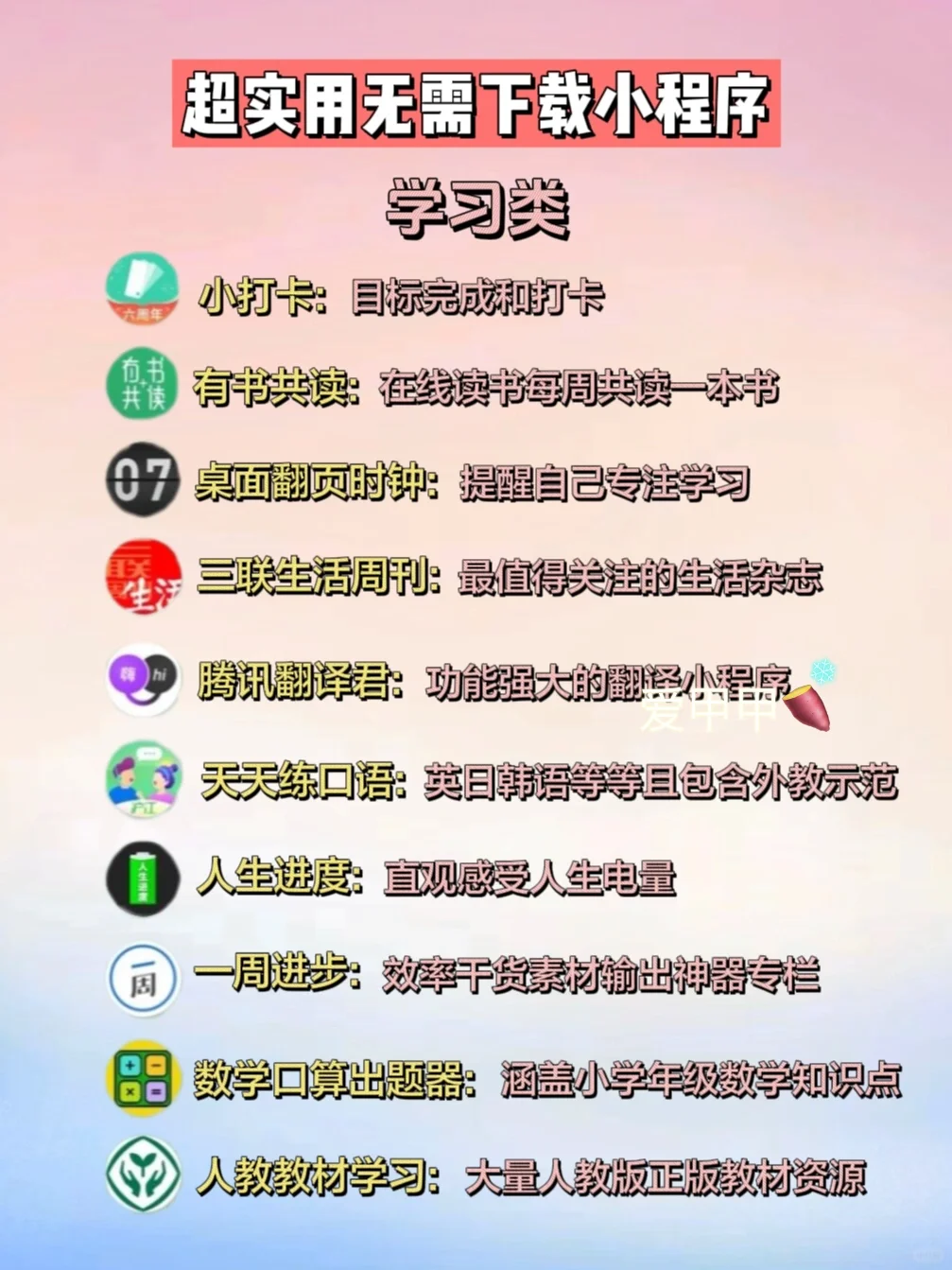 绝了‼️谁懂20个超实用无需下载的宝藏APP🥳