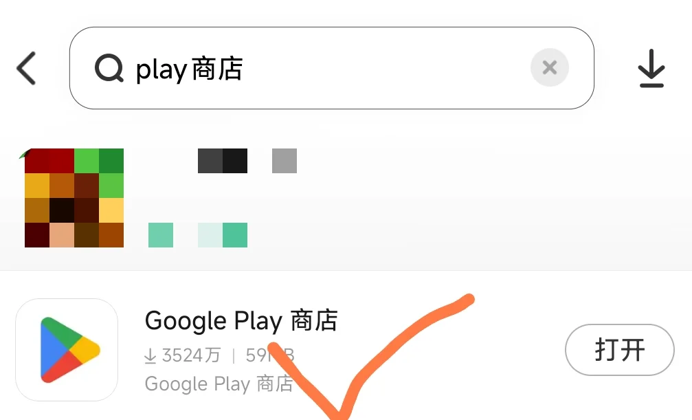 小米/红米手机下载plave应援棒app