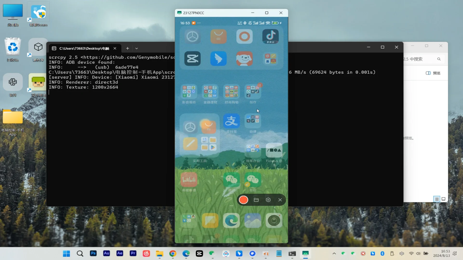电脑控制手机小白教程非投屏，上班摸鱼神器