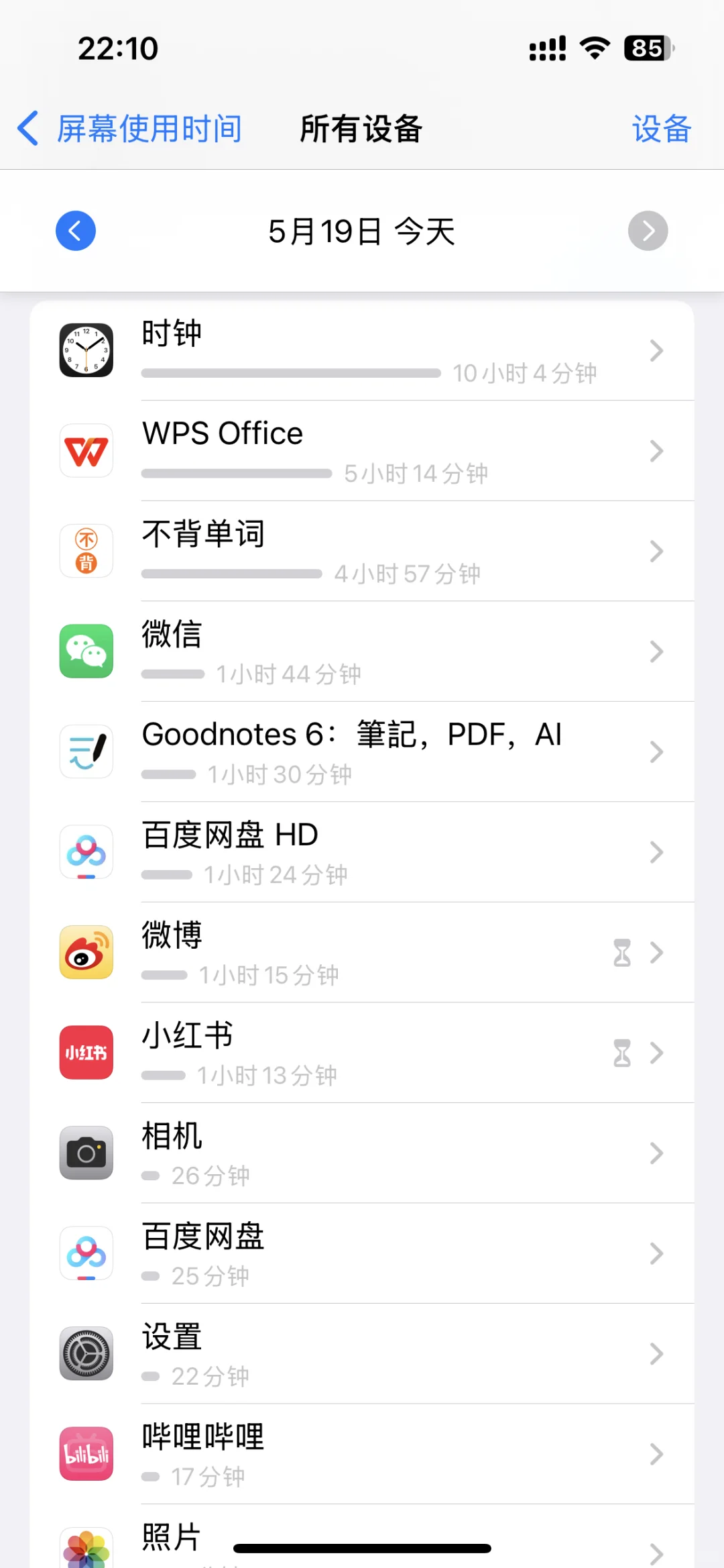 复盘｜最好的学习app其实是闹钟....