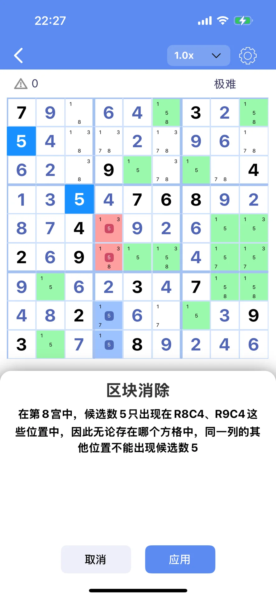 独立开发的第一款App:趣数独