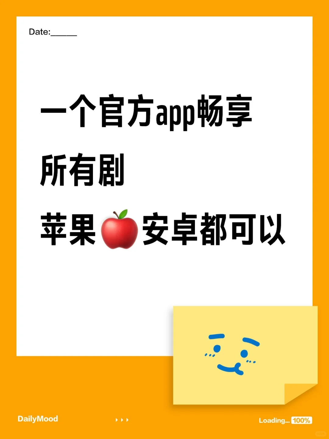 一个app畅享所有剧苹果🍎安卓都可以