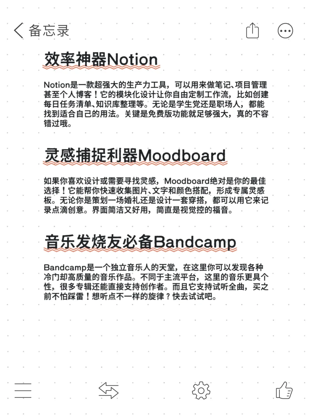 宝宝们，宝藏小众App分享！