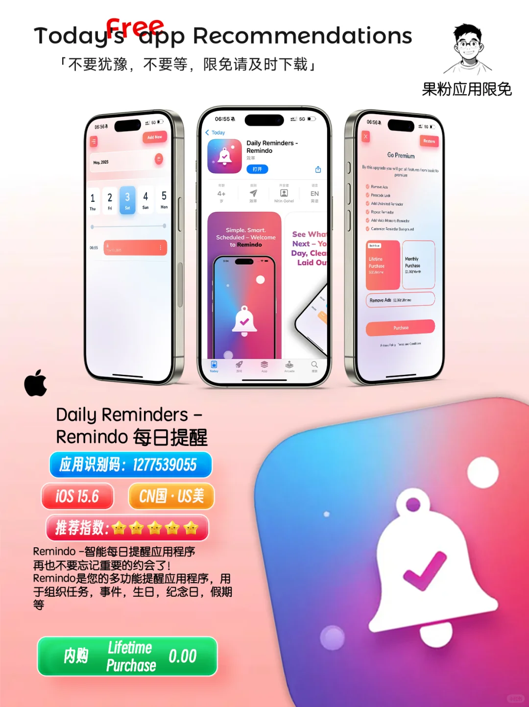 ✨App store今日限免📆05.18 - Sun.星期曰✨