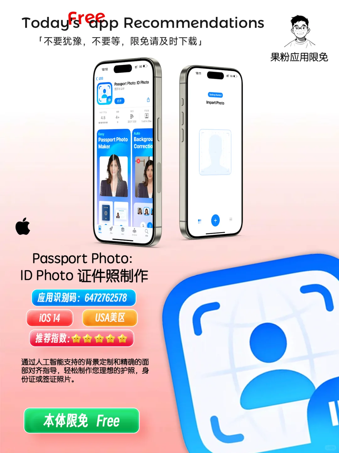 ✨App store今日限免📆05.18 - Sun.星期曰✨