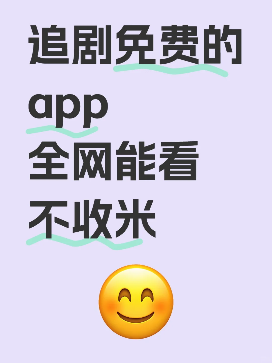 🍊平替看剧app，追剧党的福音