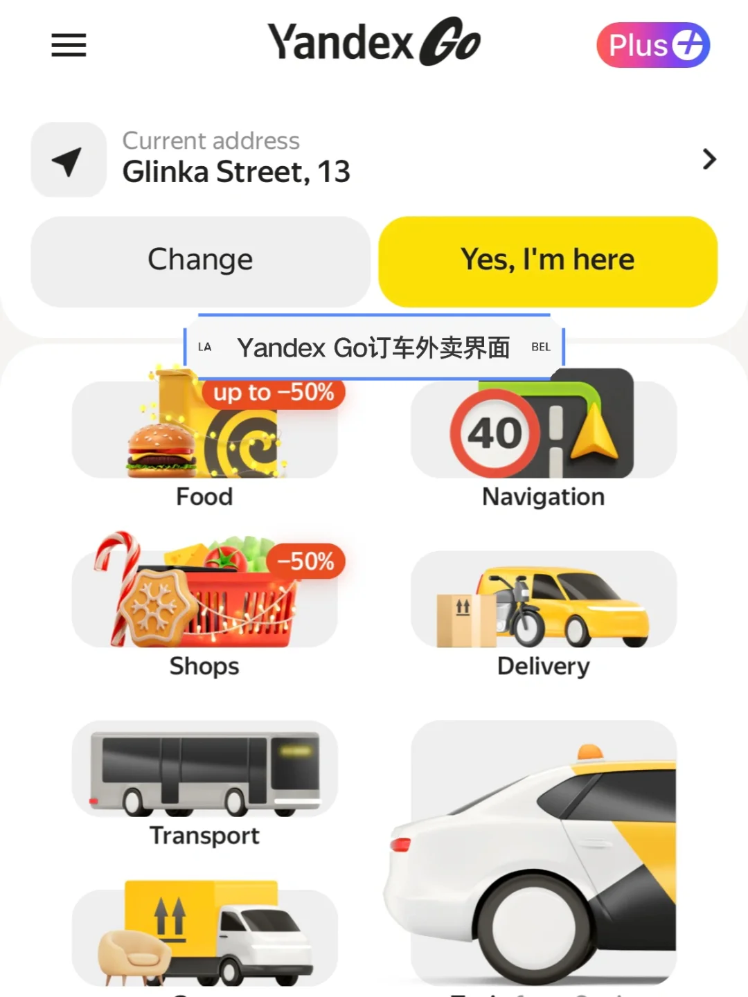 🇷🇺俄罗斯生存必备9个APP