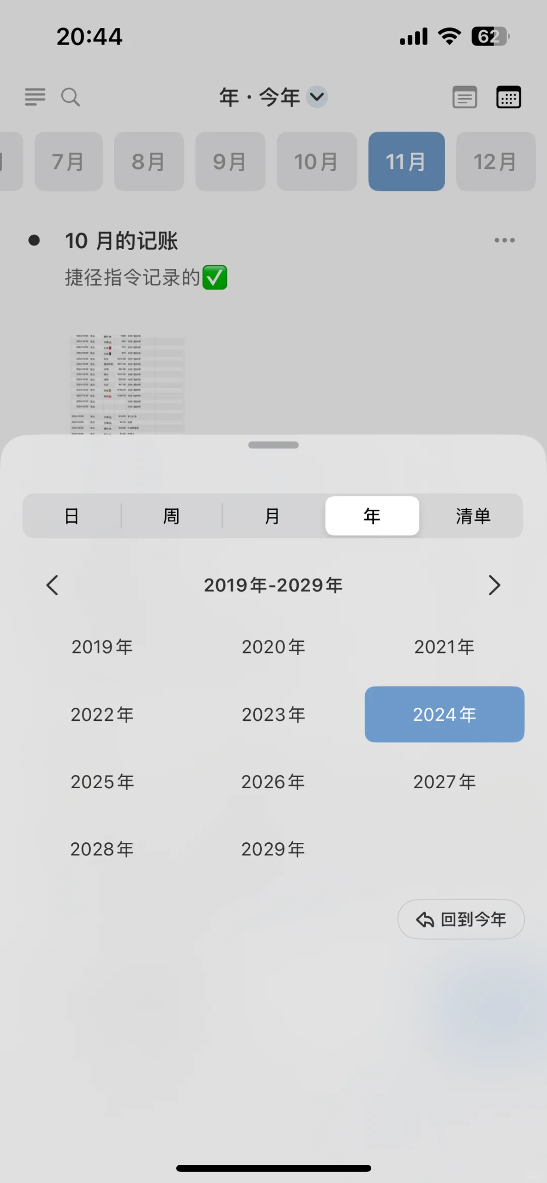 软件千千万，但不到空闲根本不会打开