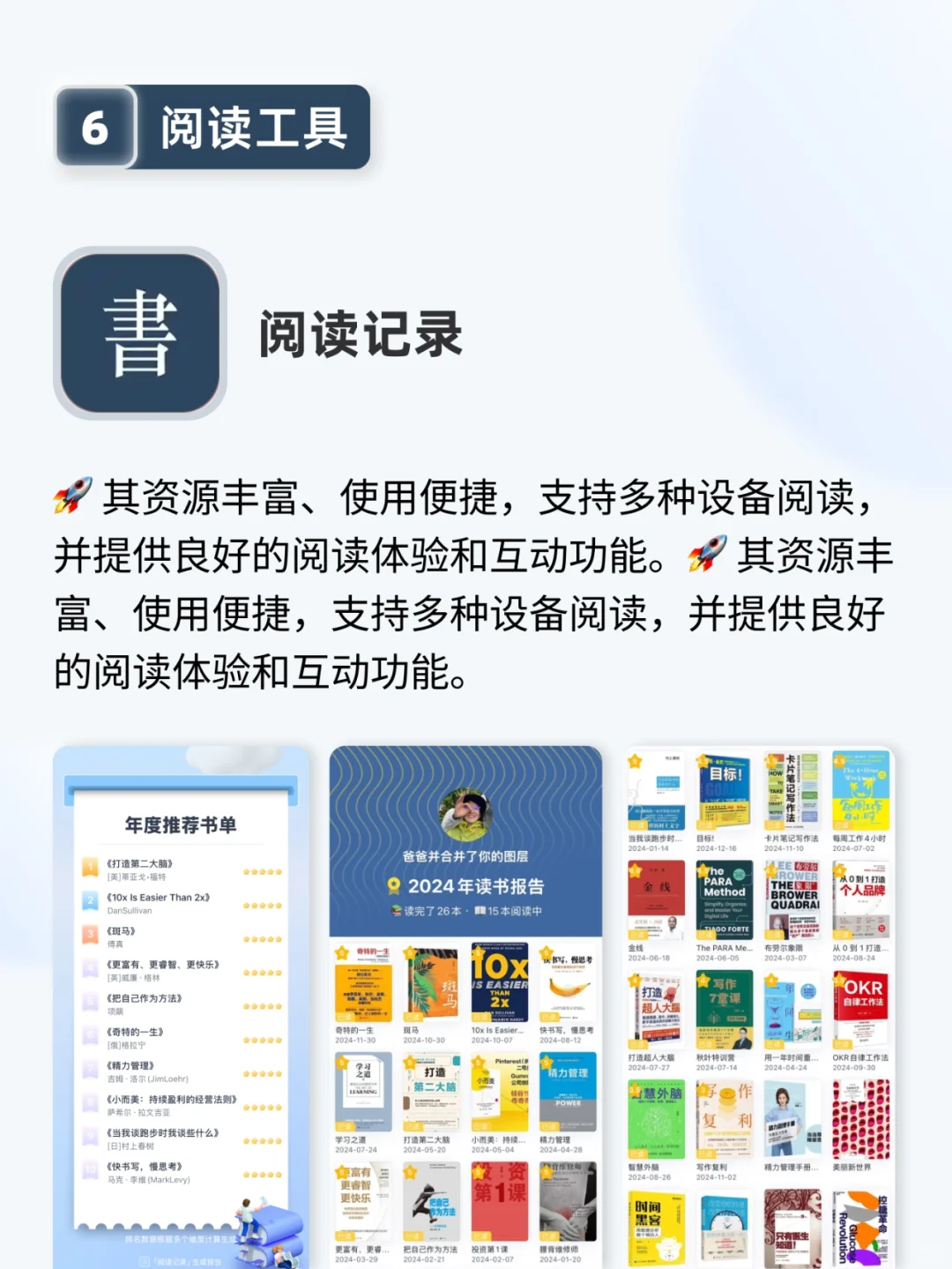 🔥 用好这12个生产力工具，我开挂了！