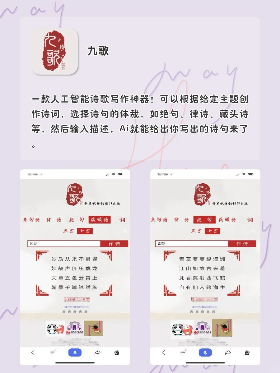 贴心又实用！女生手机必备神仙软件❣️