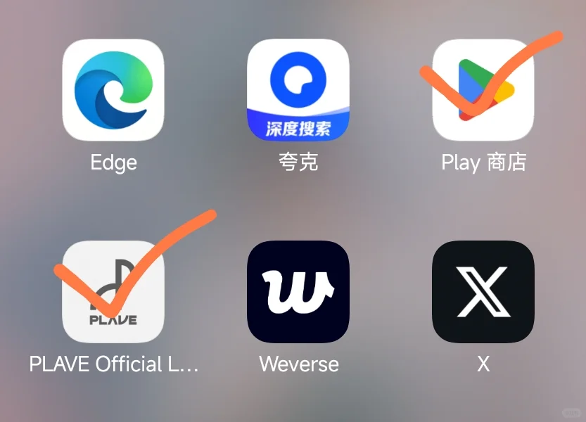 小米/红米手机下载plave应援棒app