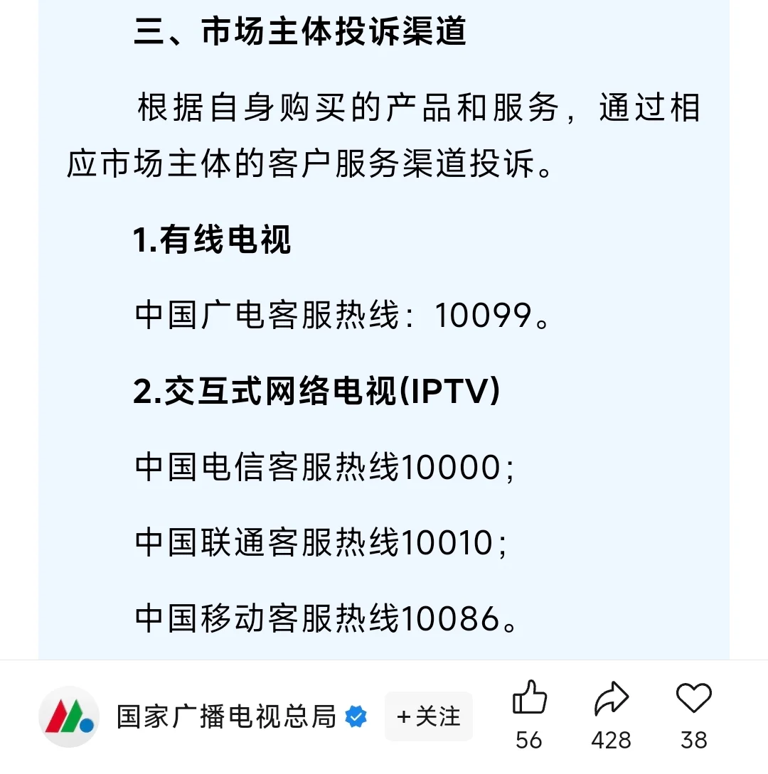 2025.5.7版 电视机顶盒的变化
