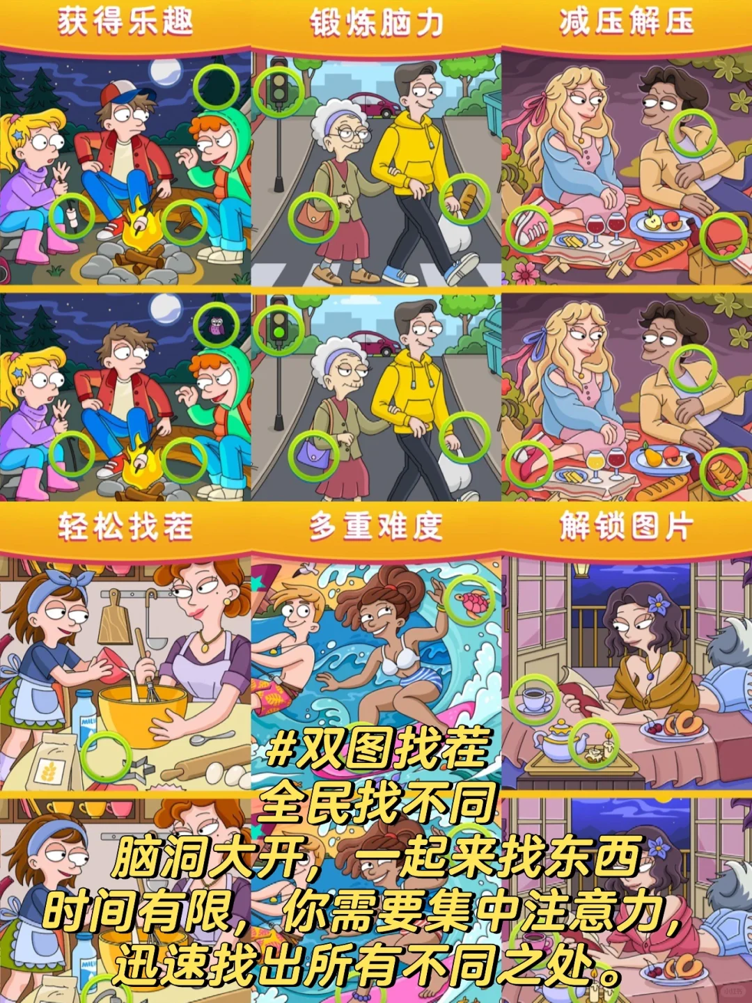 考眼力的游戏软件APP哪个好玩