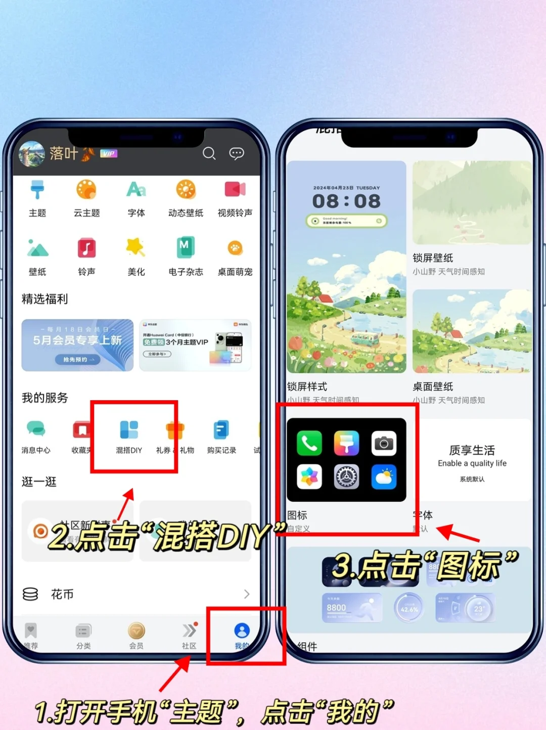赞爆！！华为手机换微信图标