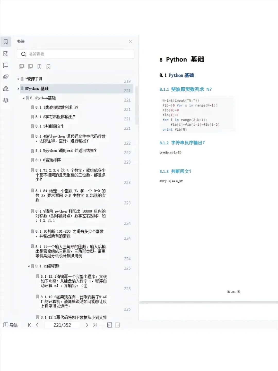 假如你从5月21号开始学软件测试......