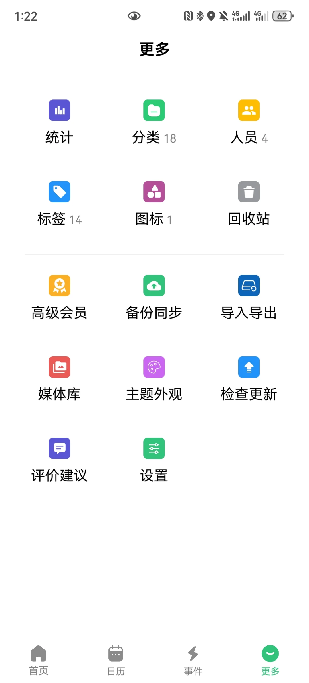 推荐一直在用的记录生活的app