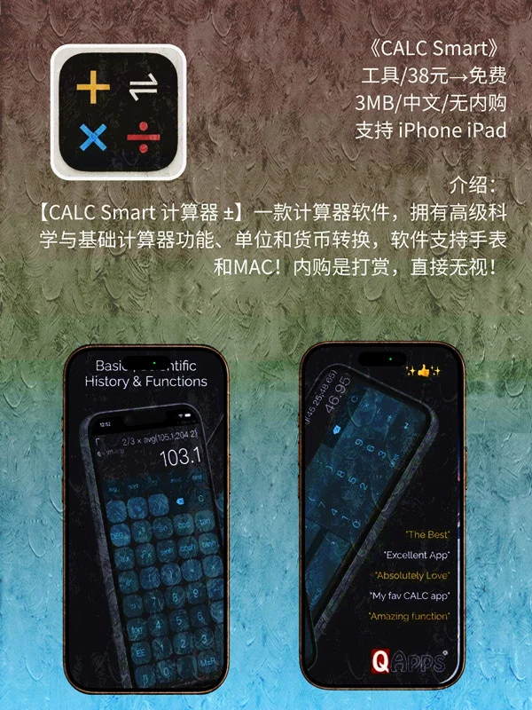 5 月 21日 iOS 限免 APP，¥848→白嫖